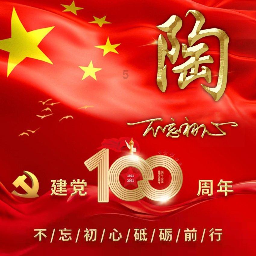 上升的五彩石